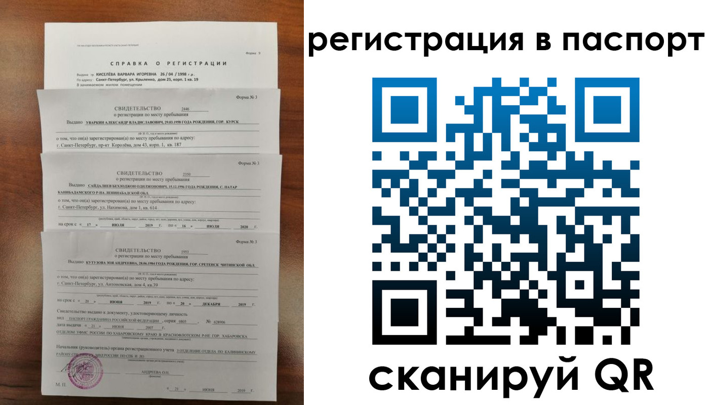 временная регистрация законно в Луховицах