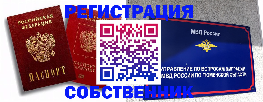 прописка штамп в Луховицах